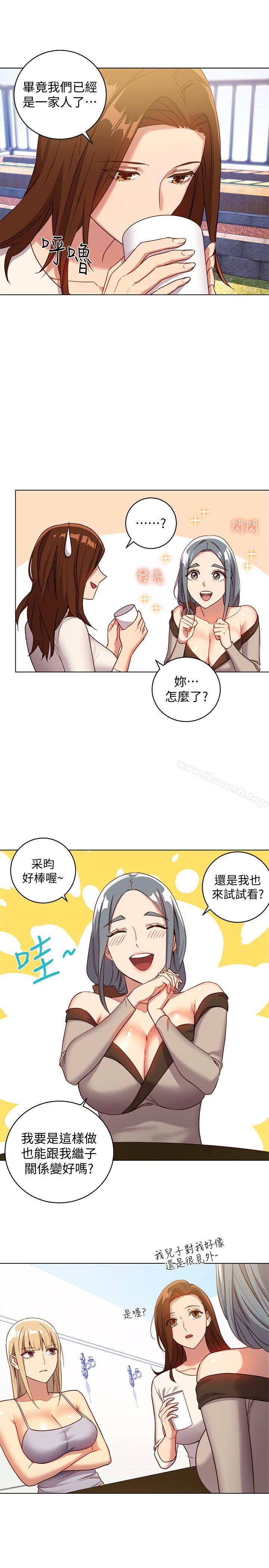 9P - 继母的朋友们