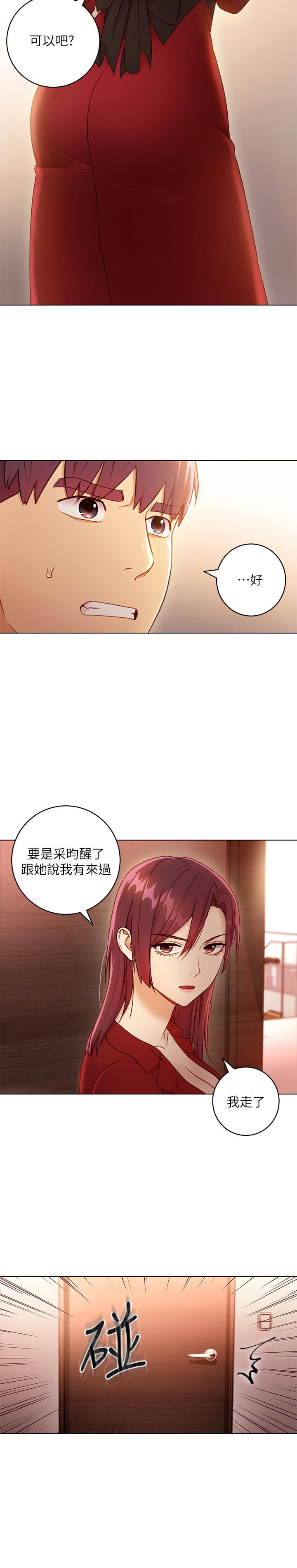 13P - 继母的朋友们