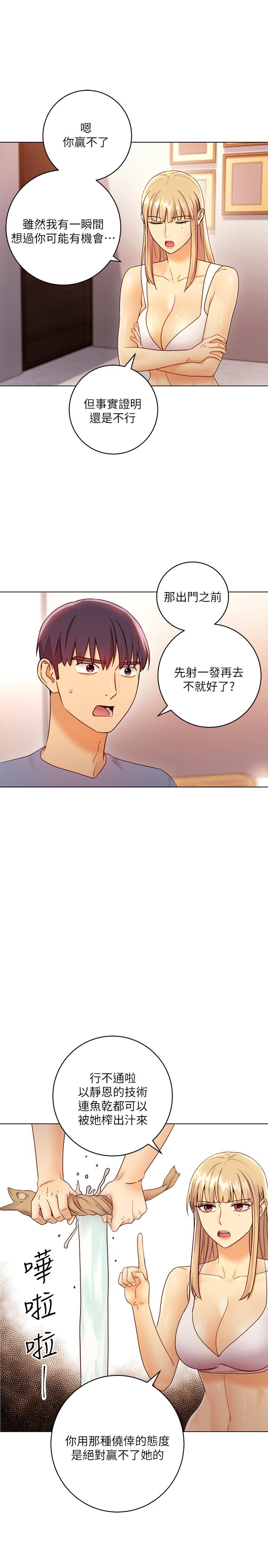 23P - 继母的朋友们
