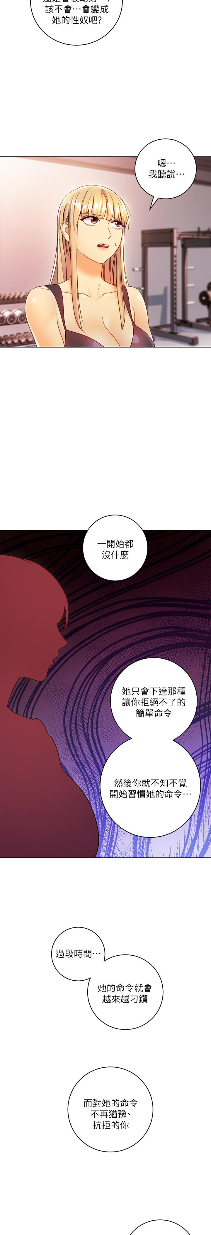 29P - 继母的朋友们