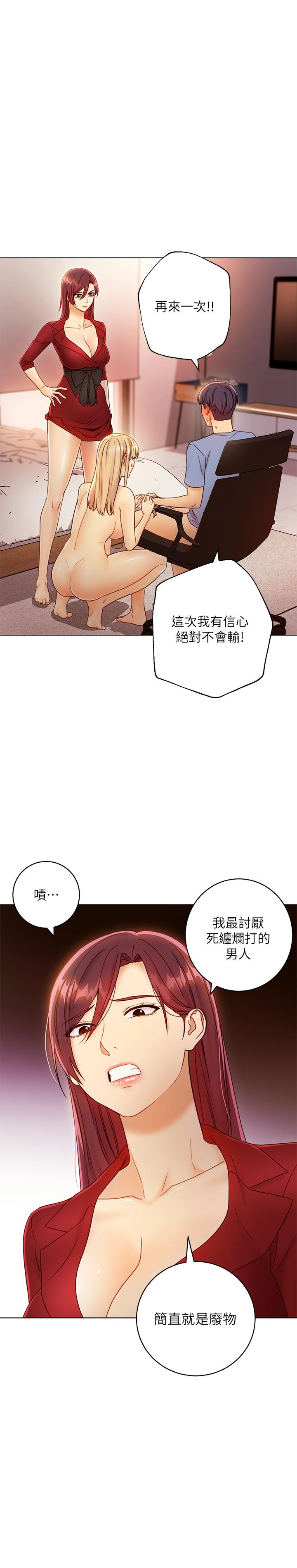 7P - 继母的朋友们