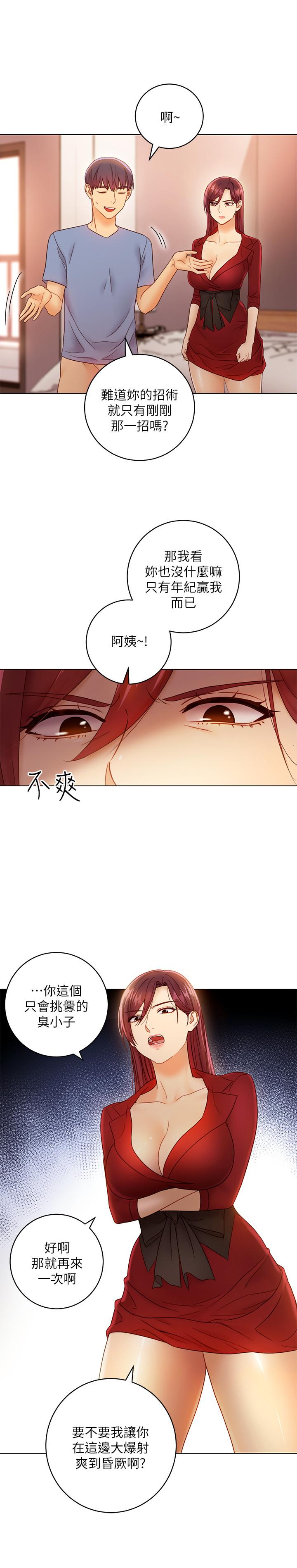 9P - 继母的朋友们