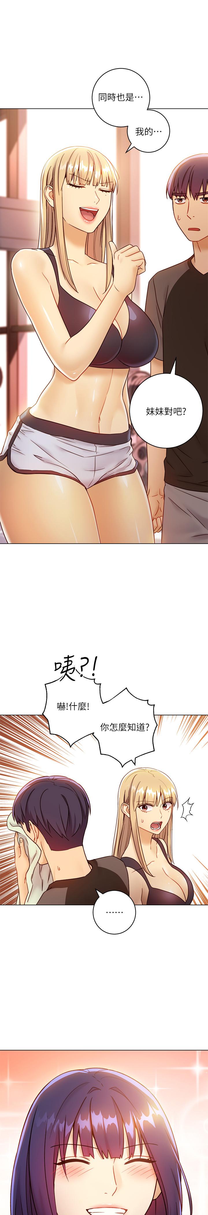 1P - 继母的朋友们