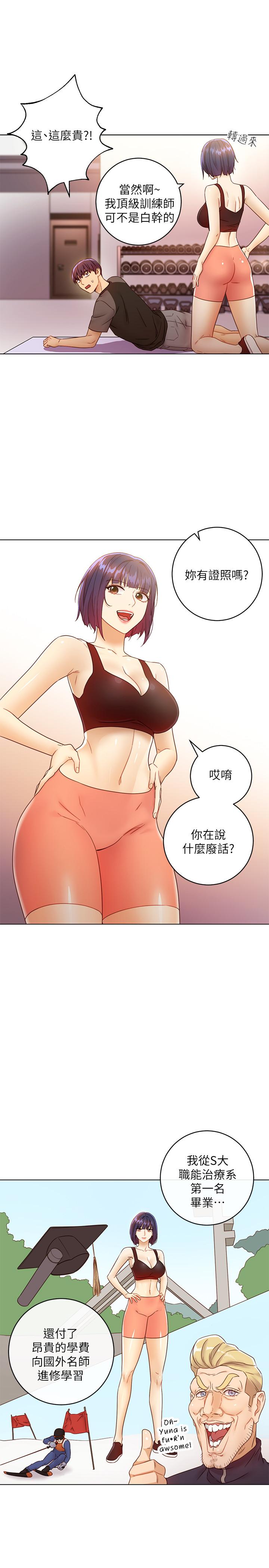 15P - 继母的朋友们