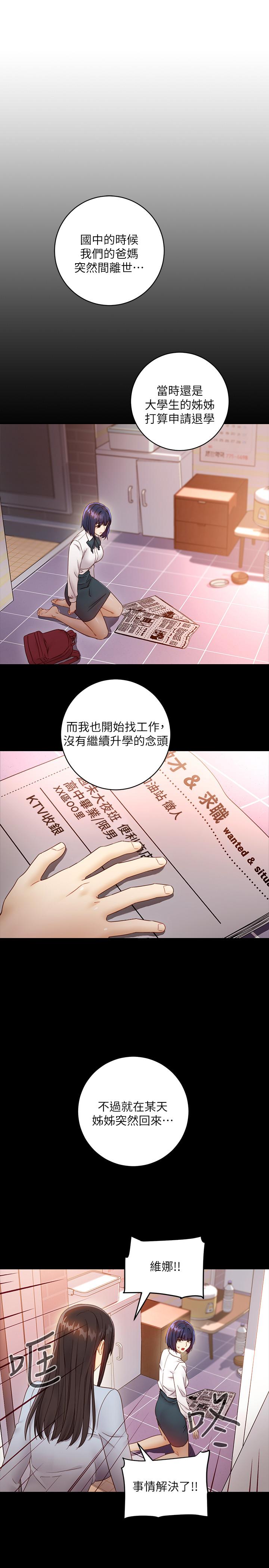 17P - 继母的朋友们