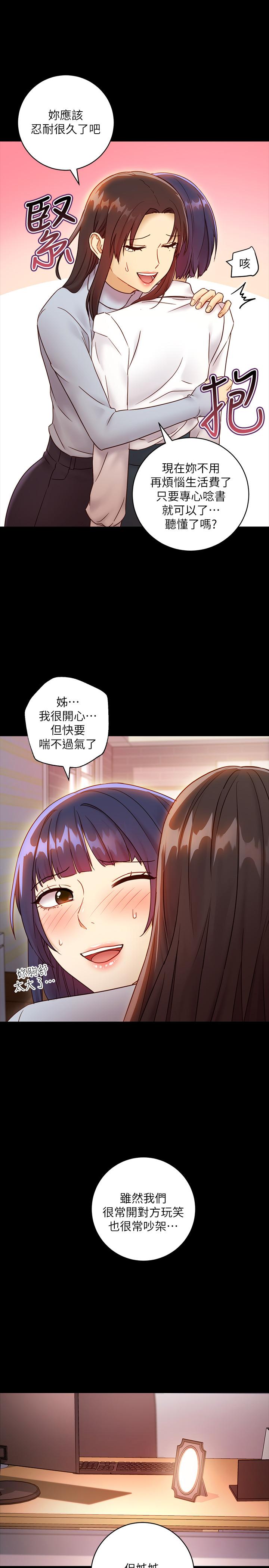 19P - 继母的朋友们