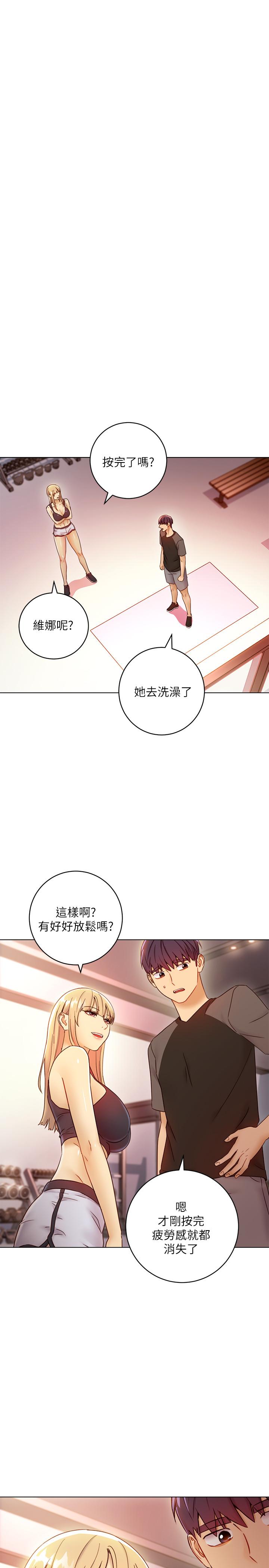 23P - 继母的朋友们