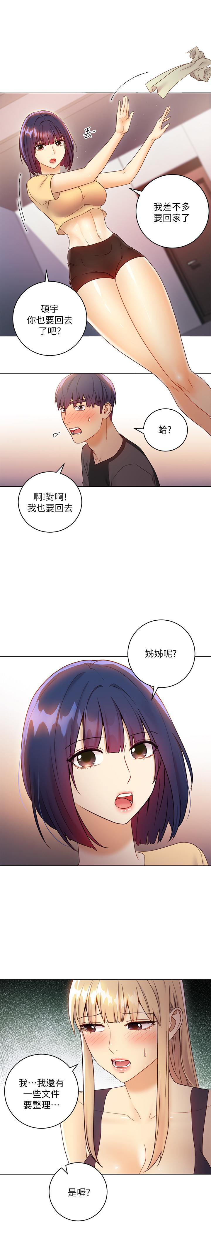 32P - 继母的朋友们