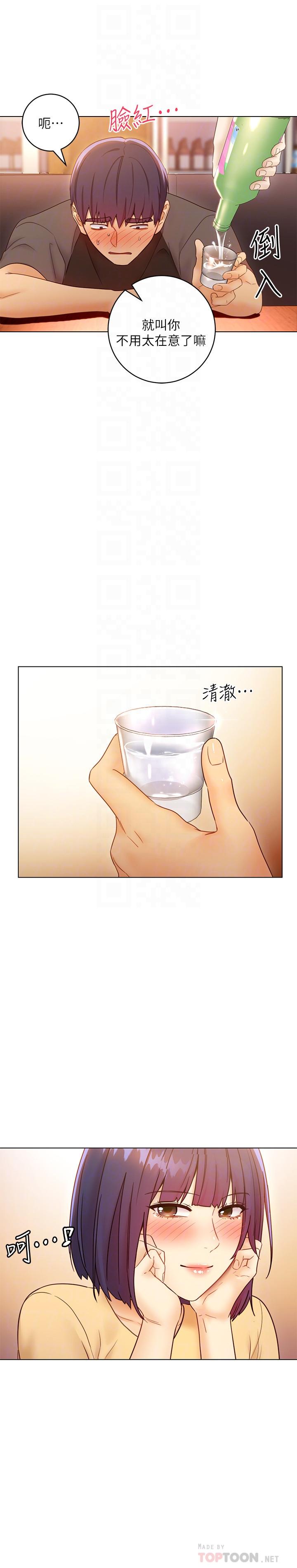 10P - 继母的朋友们
