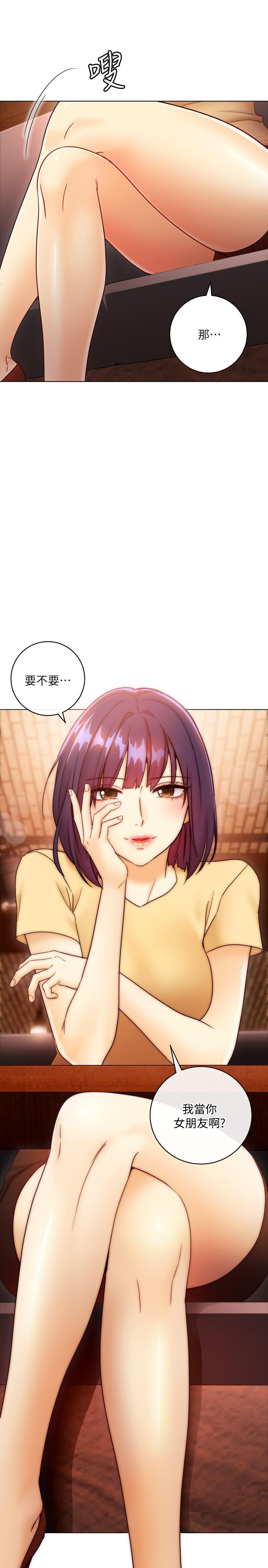 11P - 继母的朋友们