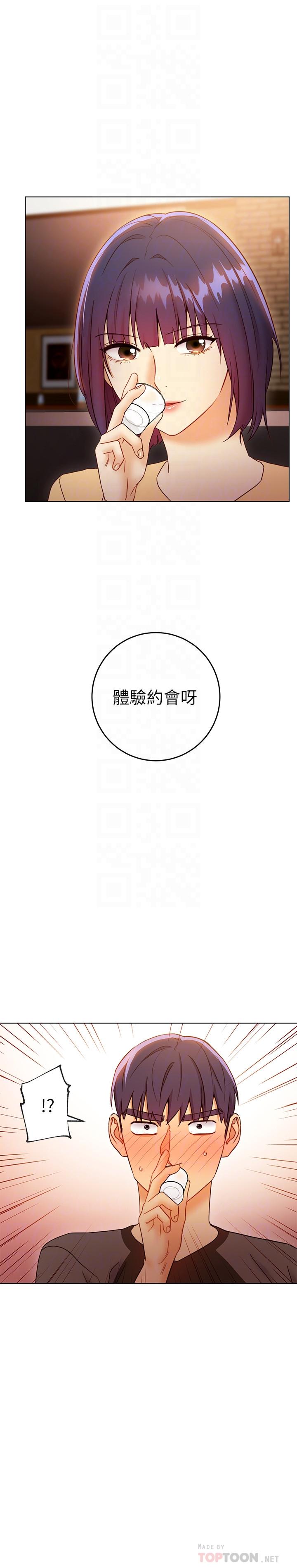 18P - 继母的朋友们