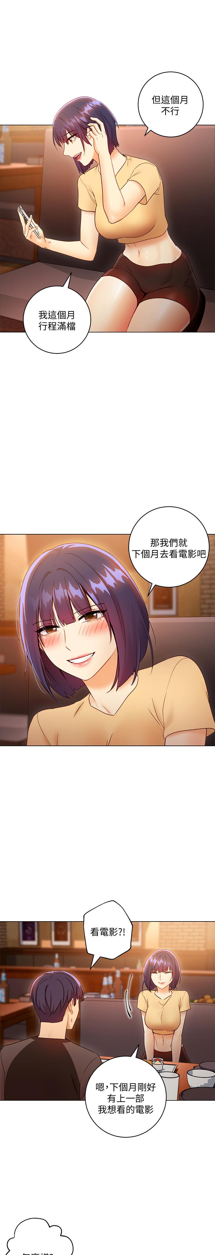 19P - 继母的朋友们