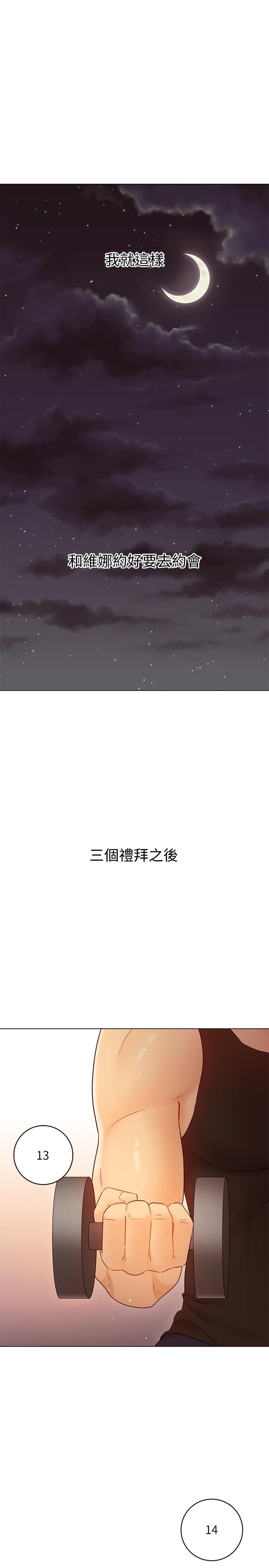 21P - 继母的朋友们