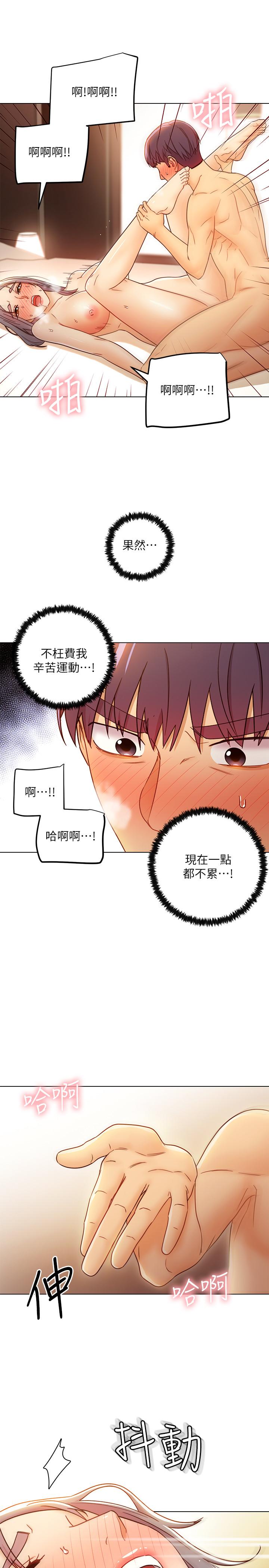 19P - 继母的朋友们