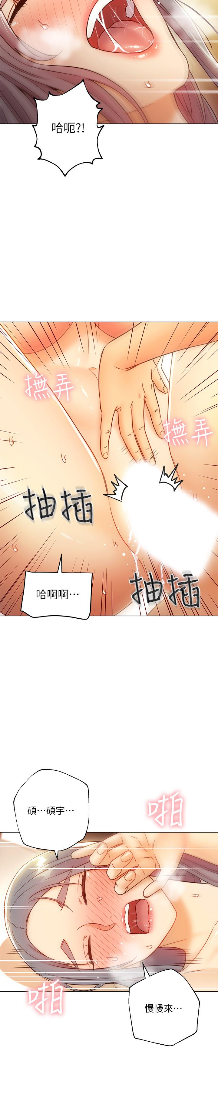 20P - 继母的朋友们