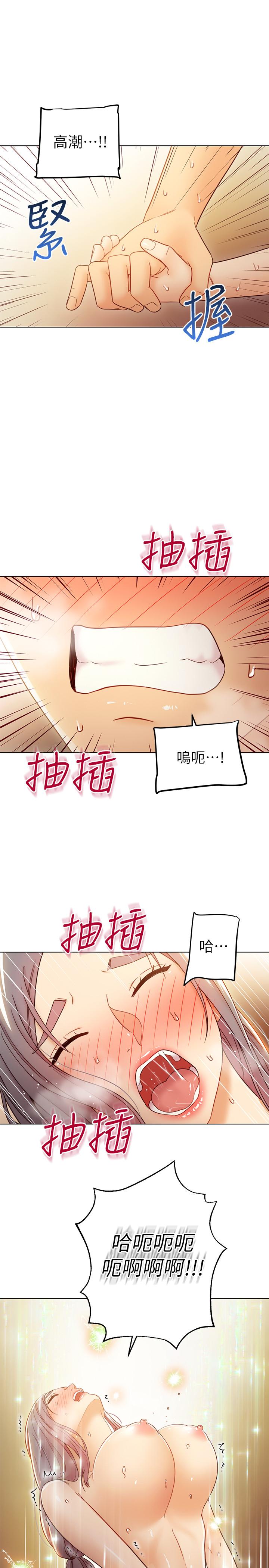 23P - 继母的朋友们