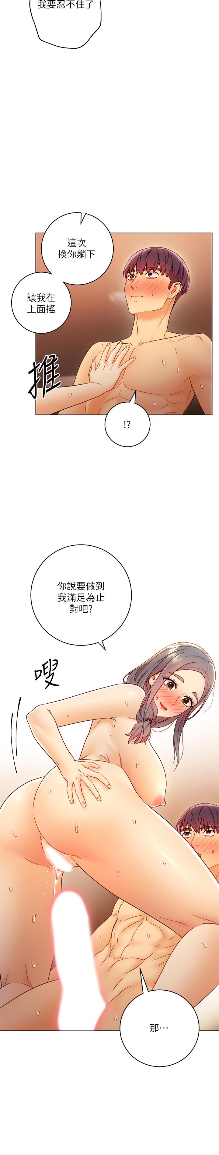 30P - 继母的朋友们