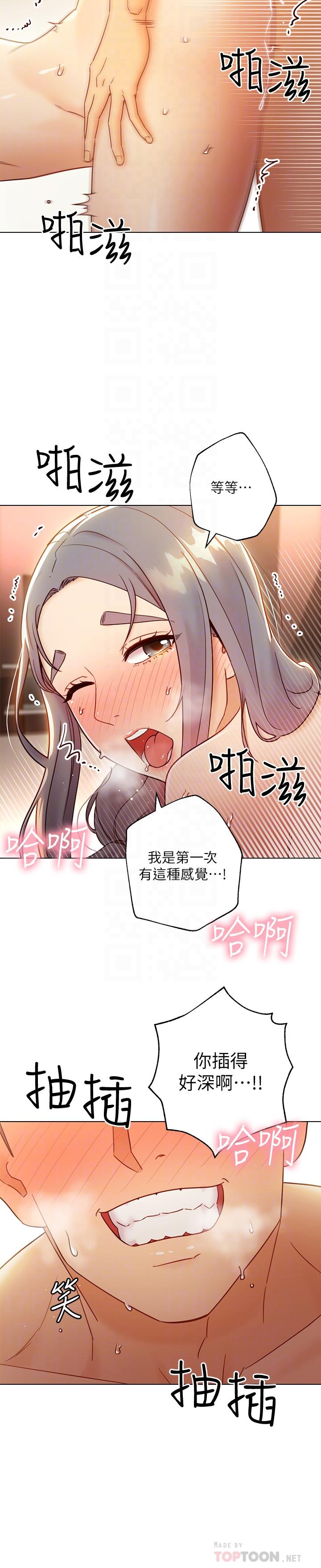 10P - 继母的朋友们