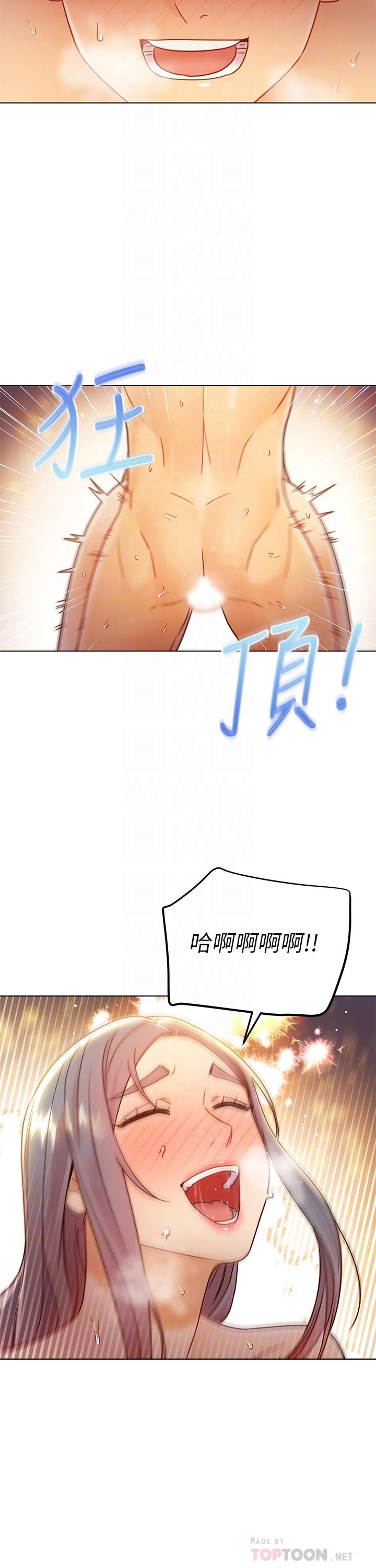 18P - 继母的朋友们