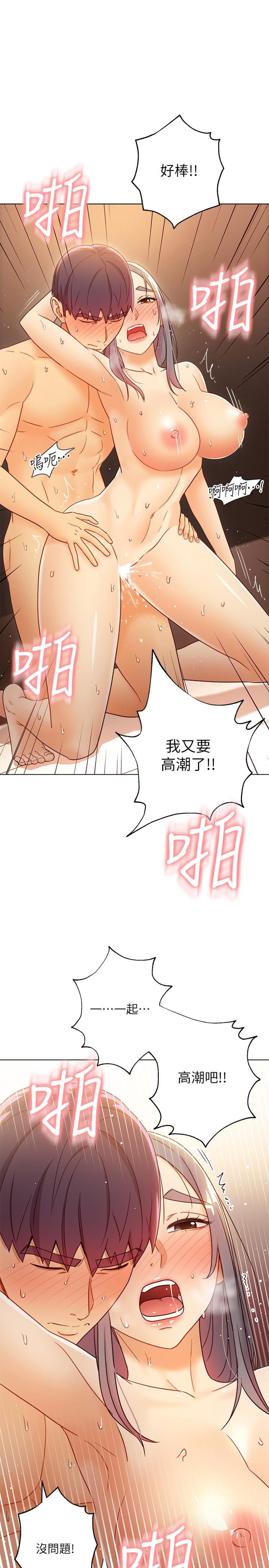 19P - 继母的朋友们
