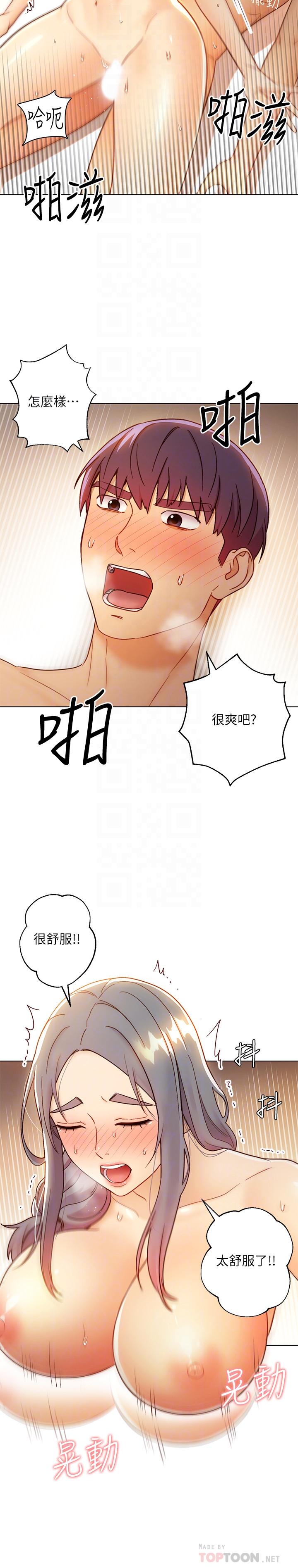 4P - 继母的朋友们