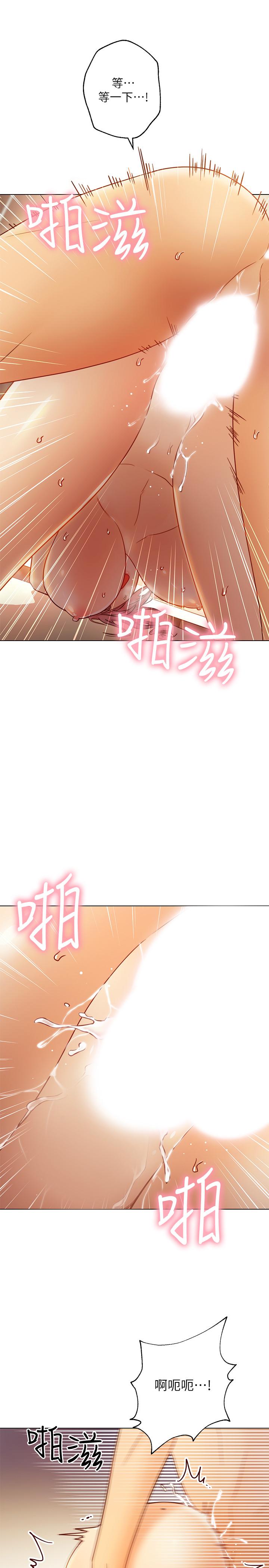 9P - 继母的朋友们