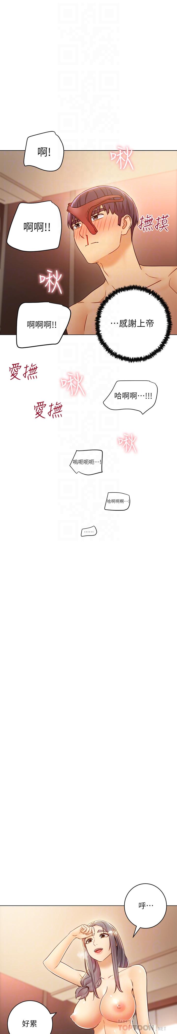 16P - 继母的朋友们