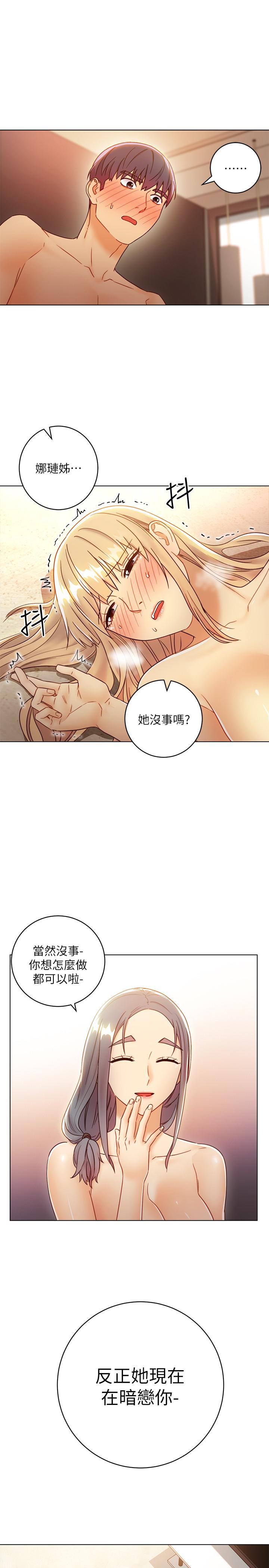 19P - 继母的朋友们
