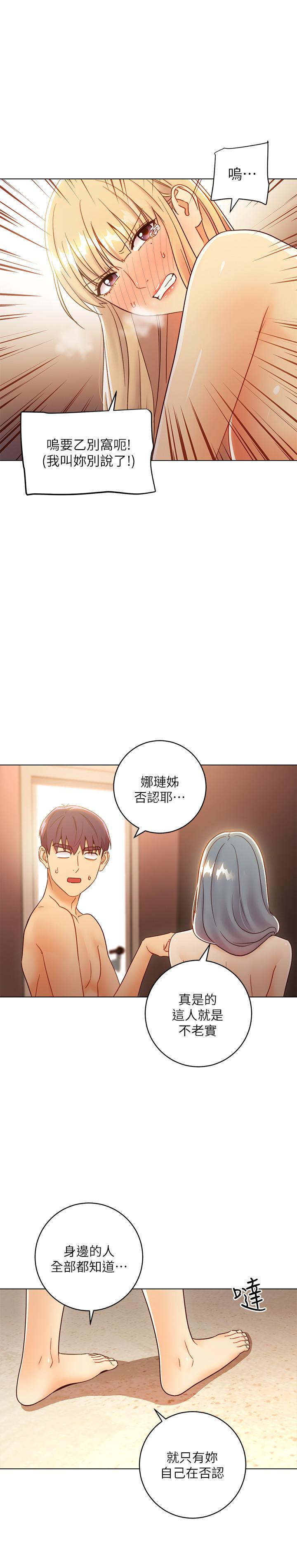 22P - 继母的朋友们