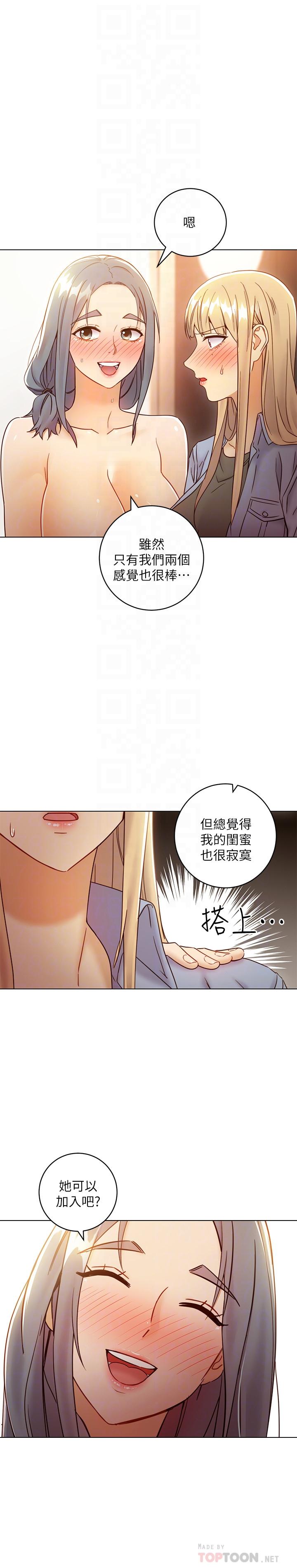 4P - 继母的朋友们