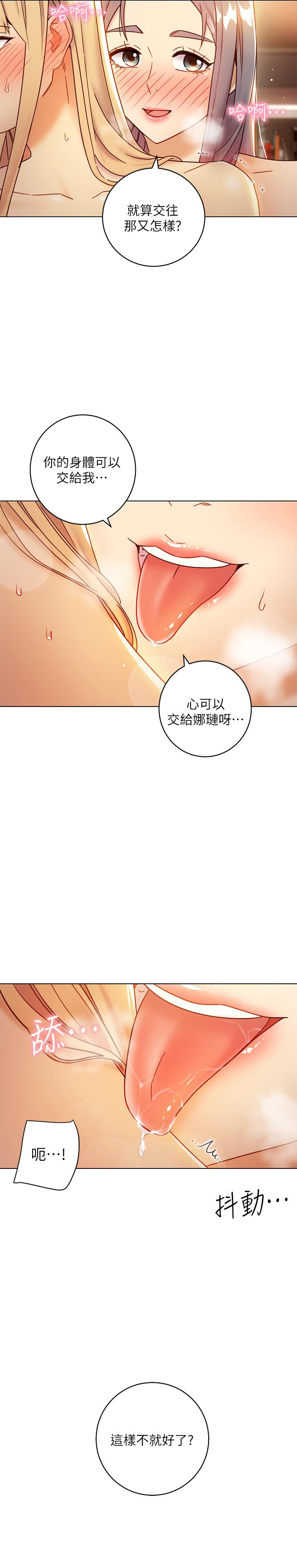 11P - 继母的朋友们