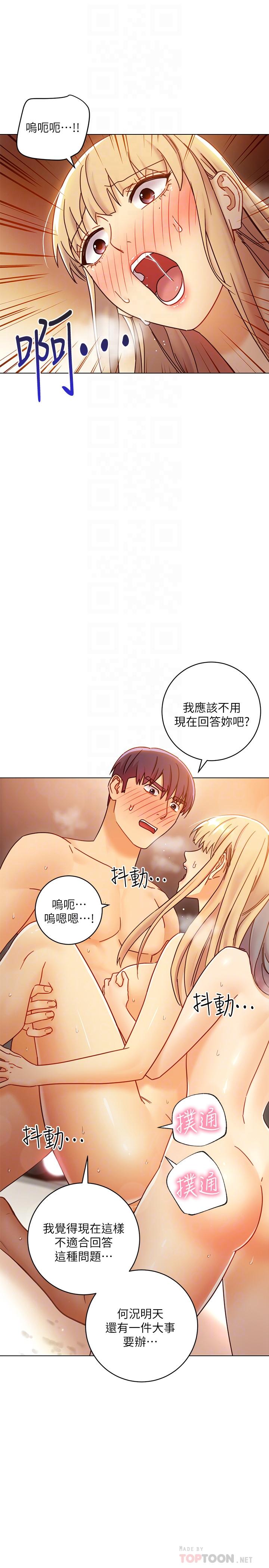 16P - 继母的朋友们