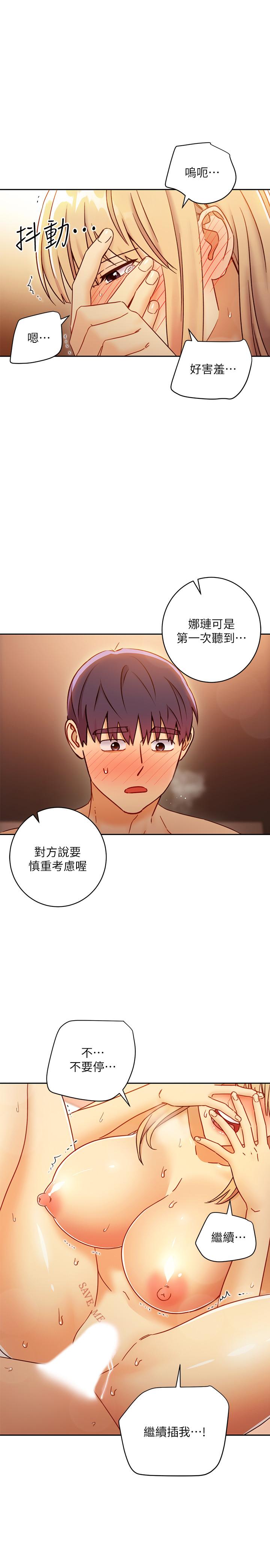 19P - 继母的朋友们