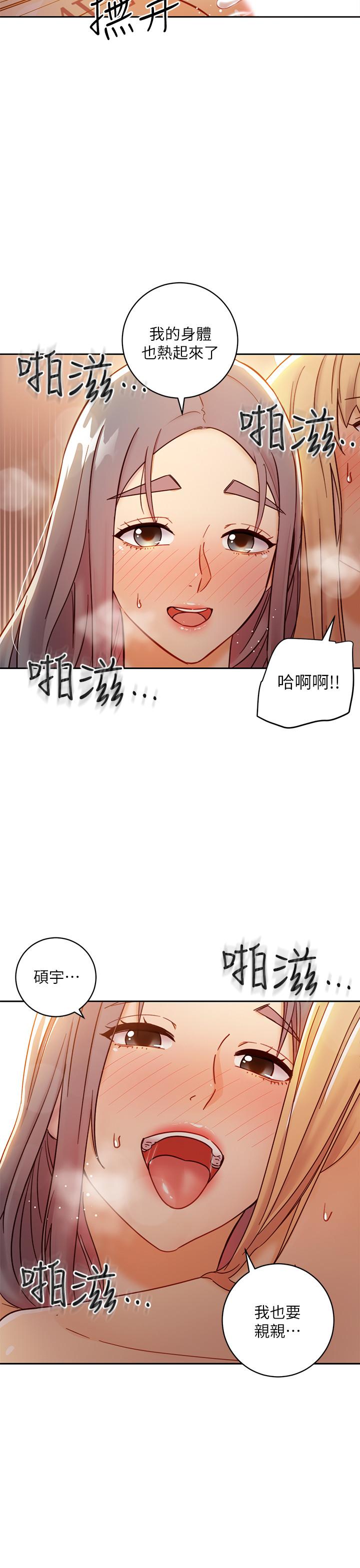 25P - 继母的朋友们