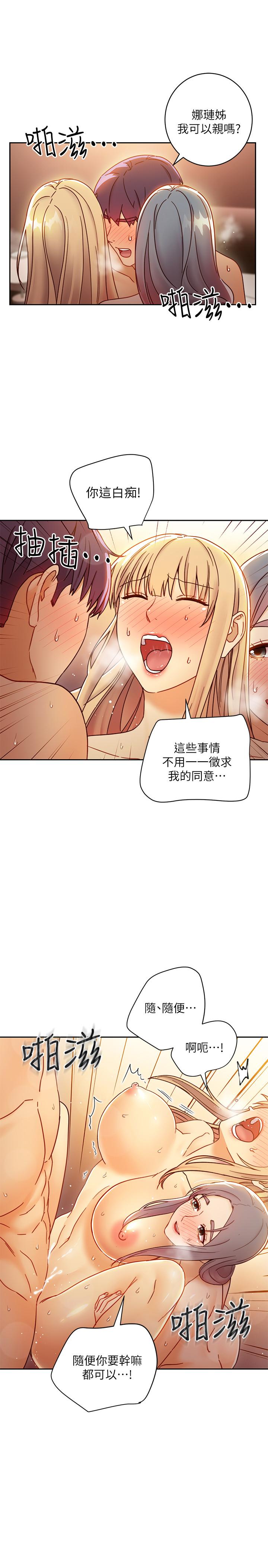 26P - 继母的朋友们