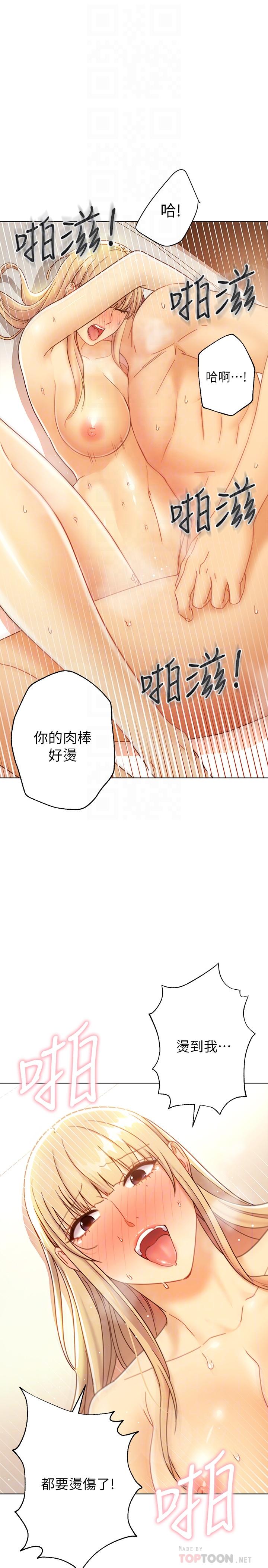 10P - 继母的朋友们