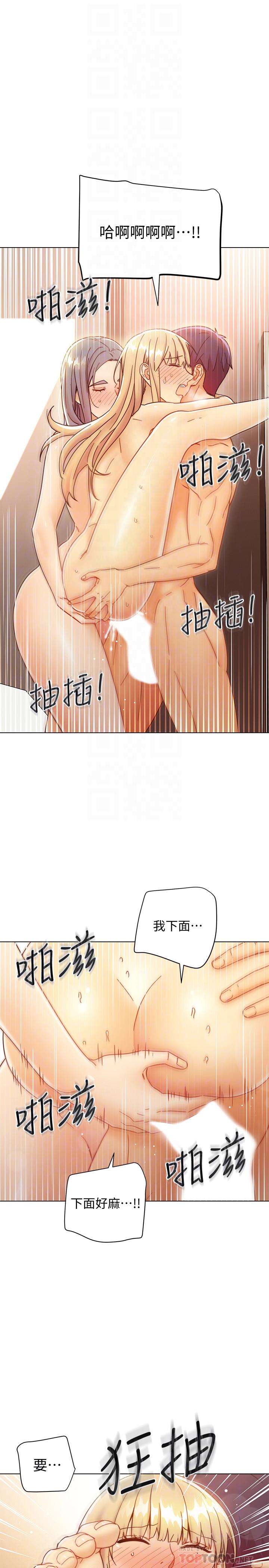 18P - 继母的朋友们