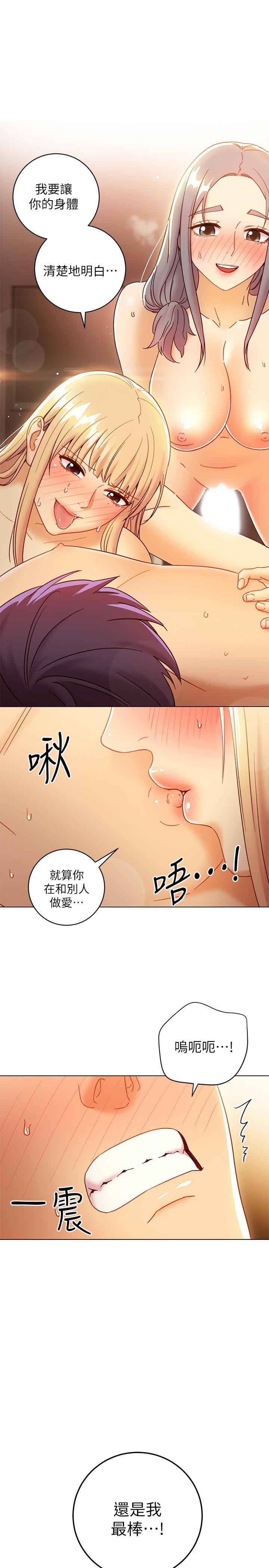 1P - 继母的朋友们