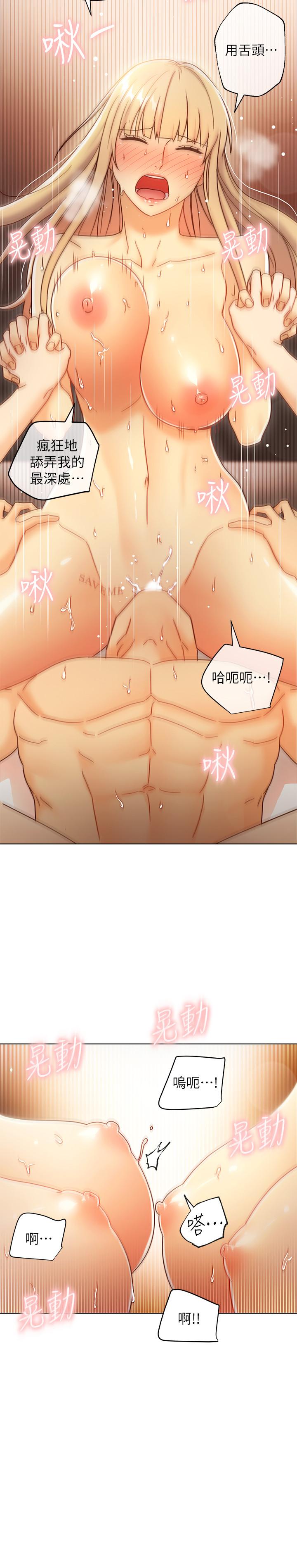 23P - 继母的朋友们