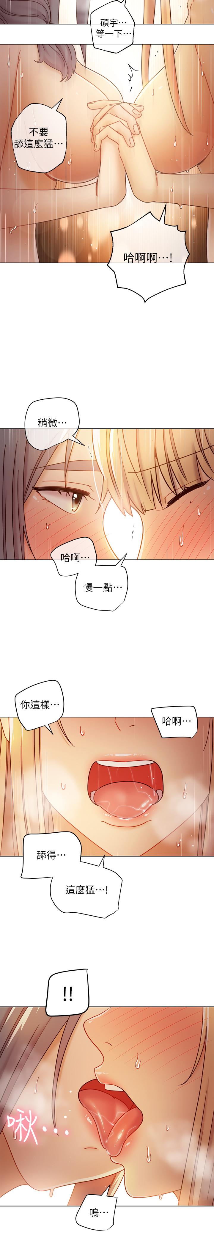 25P - 继母的朋友们