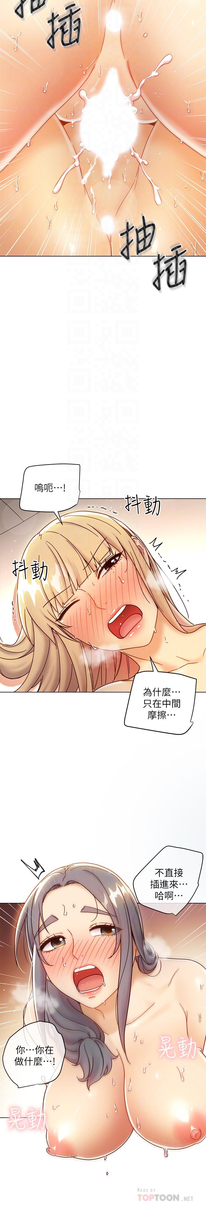 12P - 继母的朋友们