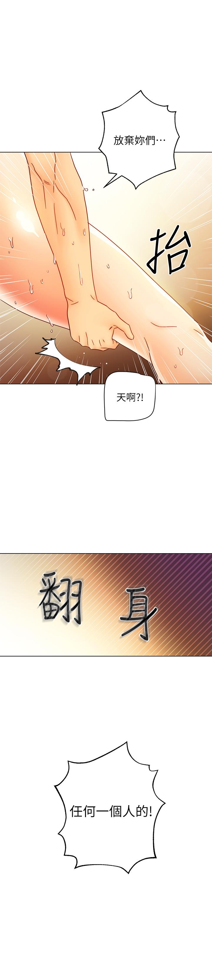 23P - 继母的朋友们
