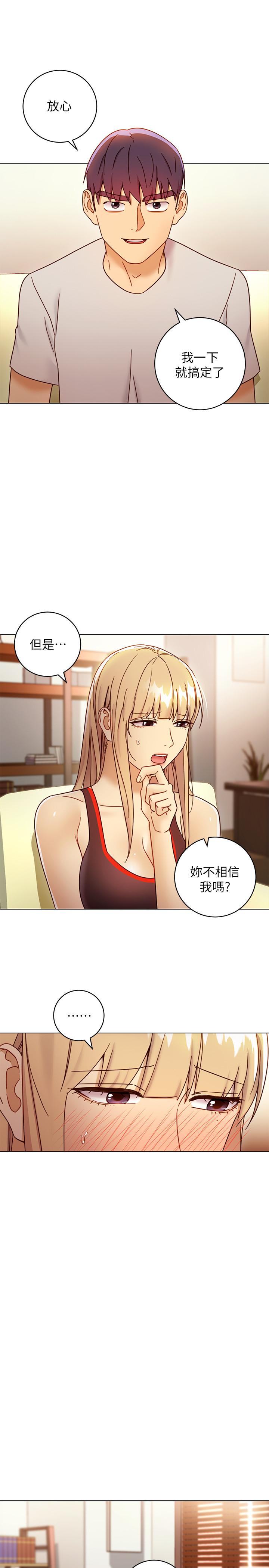 30P - 继母的朋友们