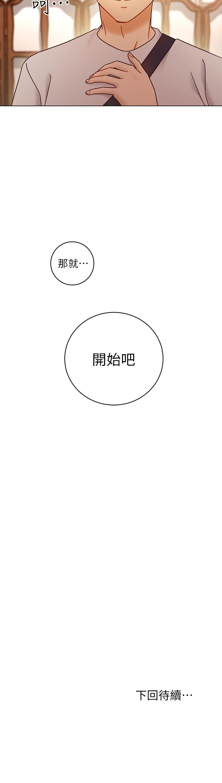 38P - 继母的朋友们