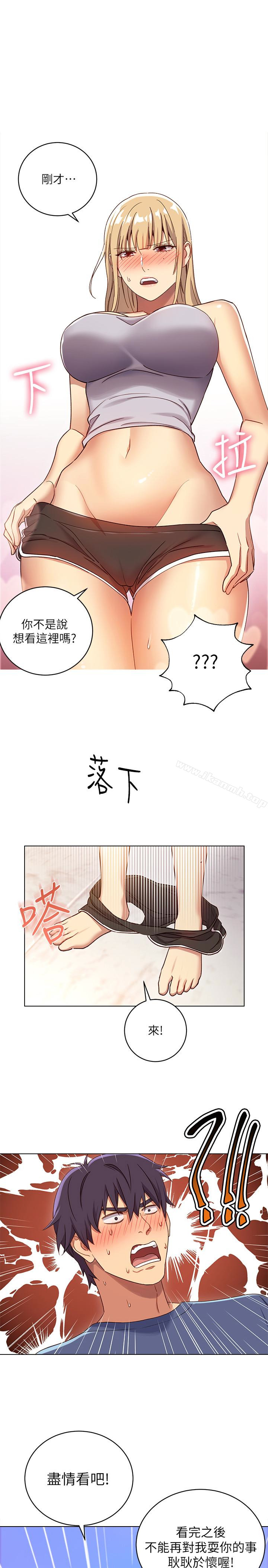1P - 继母的朋友们