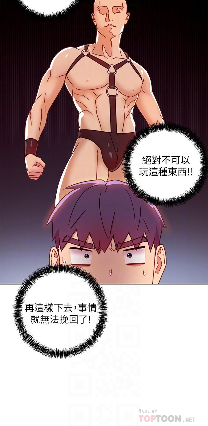 16P - 继母的朋友们