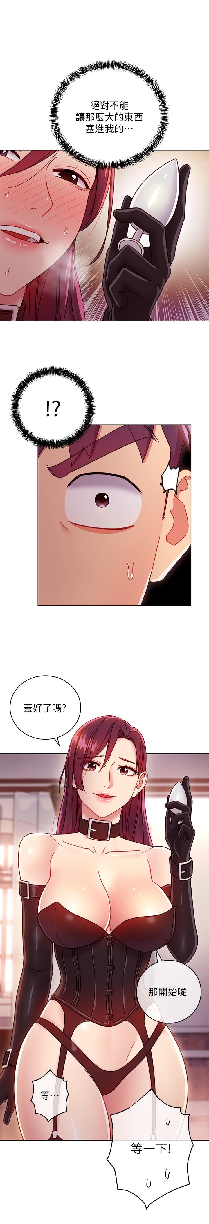 17P - 继母的朋友们