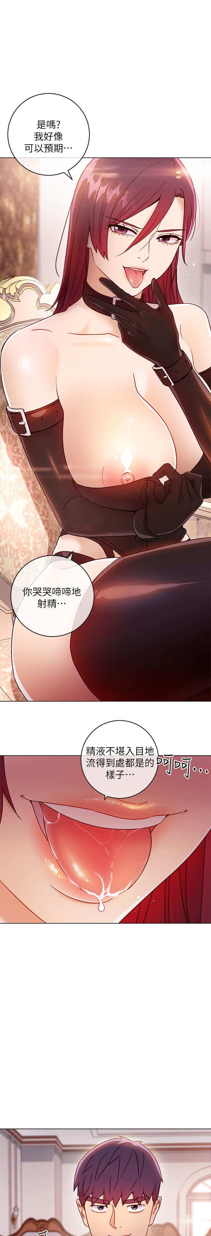 1P - 继母的朋友们