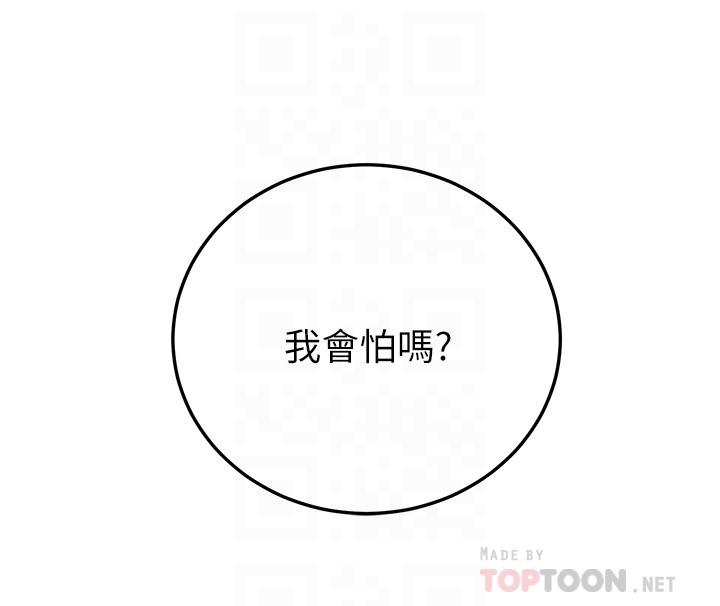10P - 继母的朋友们