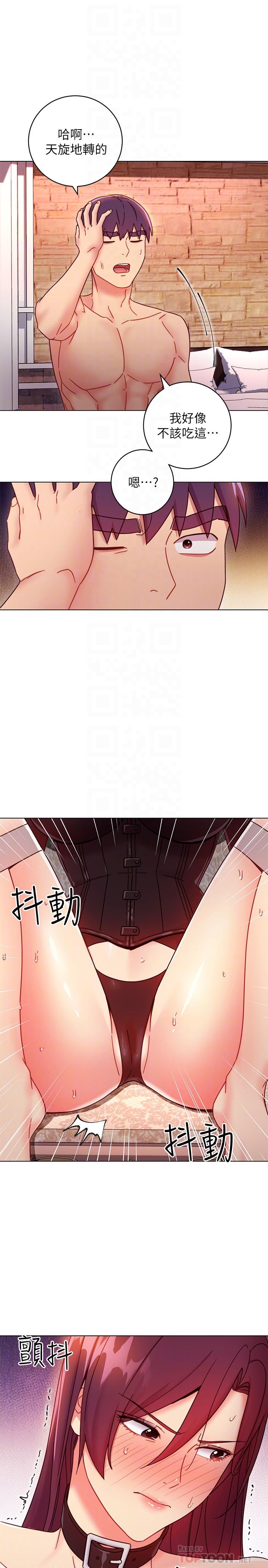 16P - 继母的朋友们
